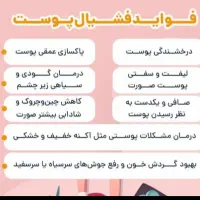 مدل فیشیال تخصصی هزینه مواد گرفته میشود|خدمات آرایشگری و زیبایی|همدان, |دیوار