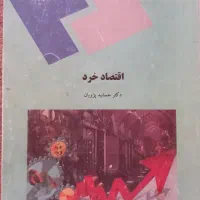 کتاب های پیام نور رشته حسابداری و مدیریت