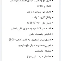 دزدگیر..JPS|لوازم جانبی موبایل و تبلت|سنندج, |دیوار