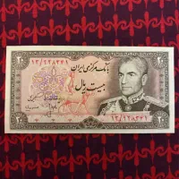 اسکناس شاهی کلکسیونی