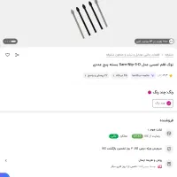 فروش قاب صورتی تبلت S8 و S7 +نوک قلم اورجینال|لوازم جانبی موبایل و تبلت|تهران, ونک|دیوار
