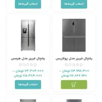 یخچال دوقلوی بنس مدل پولاریس