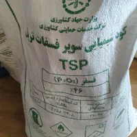 کود شیمیایی همه چیز|حراج|جیرفت, |دیوار