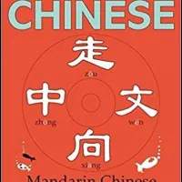 آموزش زبان چینی  از مبتدی تا پیشرفته
