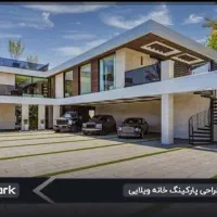 منزل-ویلایی-242-متری-بهترین-لوکیشن-منطقه