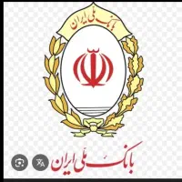 وام گیرنده لازم دارم