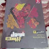 کتاب های کنکوری