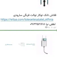 لوله و اتصالات لطفی نیا|لوازم سرویس بهداشتی|یزد, |دیوار