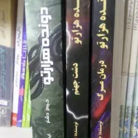 مجموعه ۳ جلدی «دونده هزارتو» (در حد نو)