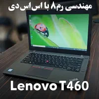 لپتاپ مهندسی/ترید/دانشجویی رم۸ لنوو t460