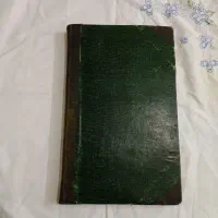 کتاب عتیقه قجری