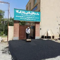 آسفالت ایزوگام قیرگونی وشیب بندی|خدمات پیشه و مهارت|کرمانشاه, |دیوار