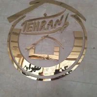 95-متر-بلوار-ابوذر-پل-چهارم-زمزم