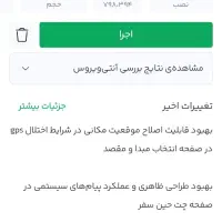 پول در بیار با برنامه اسنپ 457هزار