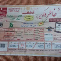 فرش فانتزی ۲ متری|فرش|رشت, دروازه لاکان|دیوار