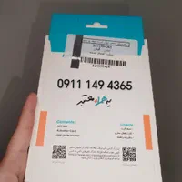سیمکارت رند 911 صفر دائمی