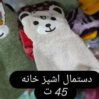 ارزان سرای رنگین کمان|حراج|مشگین شهر, |دیوار