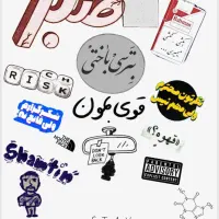 استیکر های برچسبی|لوازم التحریر|نیشابور, شهرآرا|دیوار