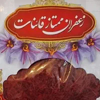 زعفران درجه ۱