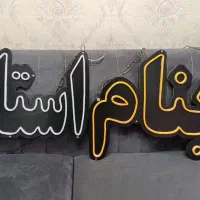 ساخت و اجرا تابلو نئون فلکسی|ریسه و چراغ تزئینی|مشهد, کوشش|دیوار