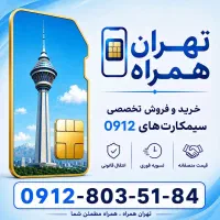 84 51 803 0912