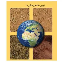 زمین فروشی علی آباد تدین
