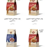 استخدام بازاریاب موادغذایی تربت جام فریمان و حومه|استخدام بازاریابی و فروش|تربت جام, کلالی|دیوار