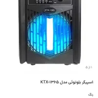 اسپیکر زیبا و با کیفیت