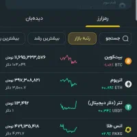 دلار رایگان در برنامه صراف
