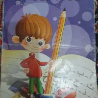 کتاب اموزش الفبا با شعر و کتاب داستان حضرت محمد