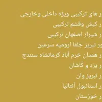 کیش تور قشم ترکیب شیراز اصفهان تبریز همدان خارجی|تور و چارتر|نیشابور, فردوسی جنوبی|دیوار