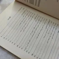 کتاب|کتاب و مجله ادبی|رشت, کوی حسینی|دیوار