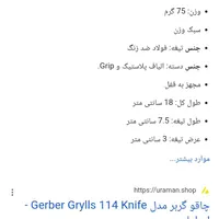 سلام چاقو عتیقه