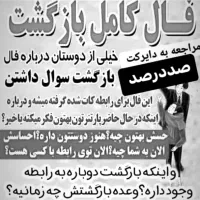 سرکتاب وطالع بینی دقیق|کتاب و مجله مذهبی|اصفهان, شهشهان|دیوار