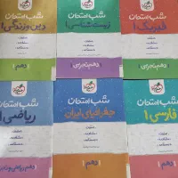 خیلی سبز دهم