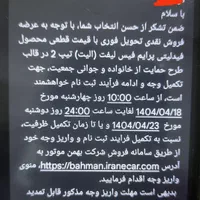 حواله فیدلیتی