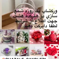 فروش و اموزش شمع سازی|صنایع دستی و سایر لوازم تزئینی|تهران, اراج|دیوار