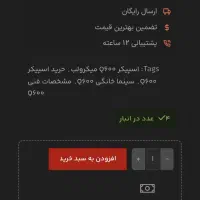 اسپیکر Dj میکرولب Q600 اقساط قسطی ماهی 6/200|سیستم صوتی خانگی|مشهد, توس (بلوار توس)|دیوار