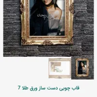 آینه قدی با قاب دست ساز چوبی گل برجسته ورق طلا|آینه|بروجرد, |دیوار