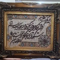 تابلوفرش