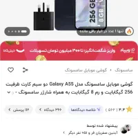 گوشی سامسونگ A55