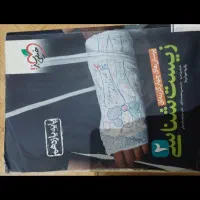 کتاب های تست|کتاب و مجله آموزشی|بندر انزلی, سامانسر|دیوار