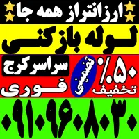 لوله باز کن فنر زنی کل کرج فنرزن۲۴ساعته چاه فاضلاب