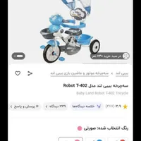 سه چرخه|دوچرخه، اسکیت، اسکوتر|ساوه, |دیوار