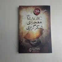 کتاب‌ برای بهتر شدن خودت،با قیمت پایین‌ترازجلد|کتاب و مجله آموزشی|قائن, |دیوار