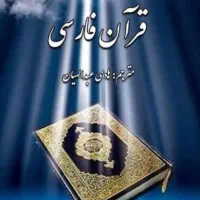 دعای قرآنی