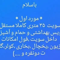 اجاره کوتاه و بلند مدت سویت|اجارهٔ کوتاهمدت آپارتمان و سوئیت|شیراز, شهرک رضوان|دیوار