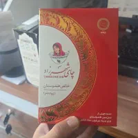 چای شهرزاد چای محفل چای دلفین چای فله نیزه دوگل