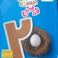 انواع کتاب کار پایه نهم