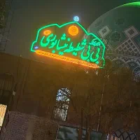 225 متر خیابان احسان